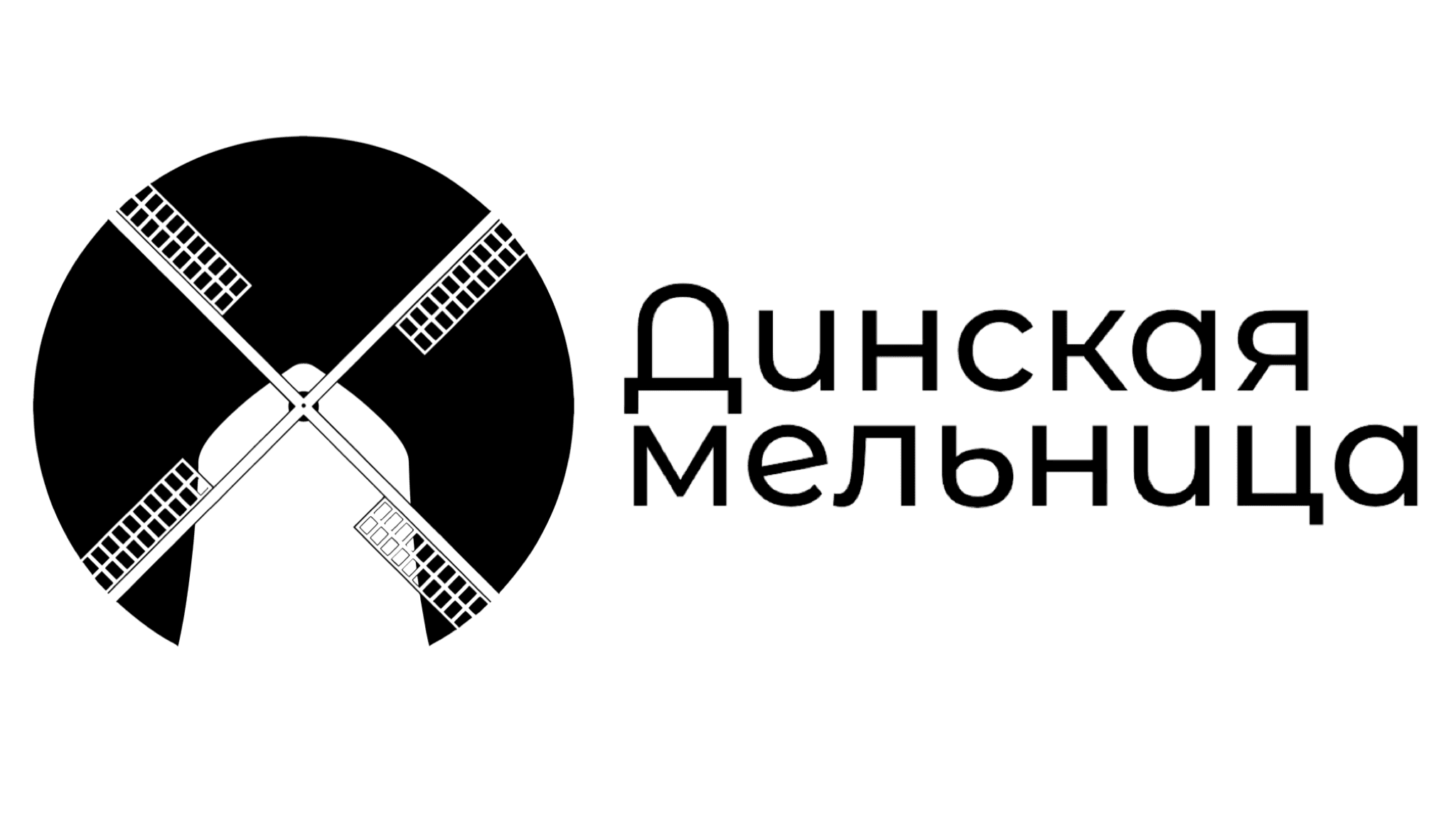 Логотип Динская Мельница