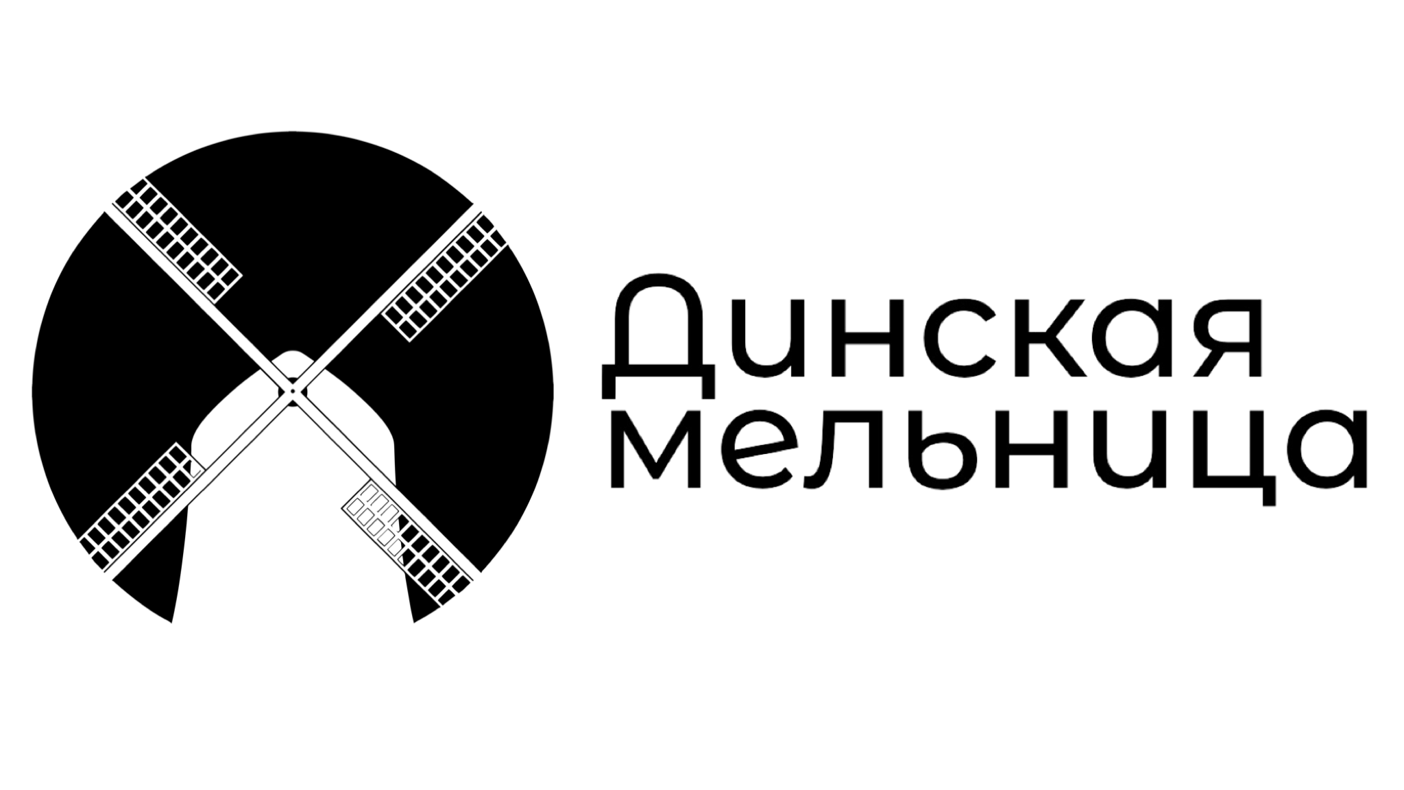 Логотип Динская Мельница